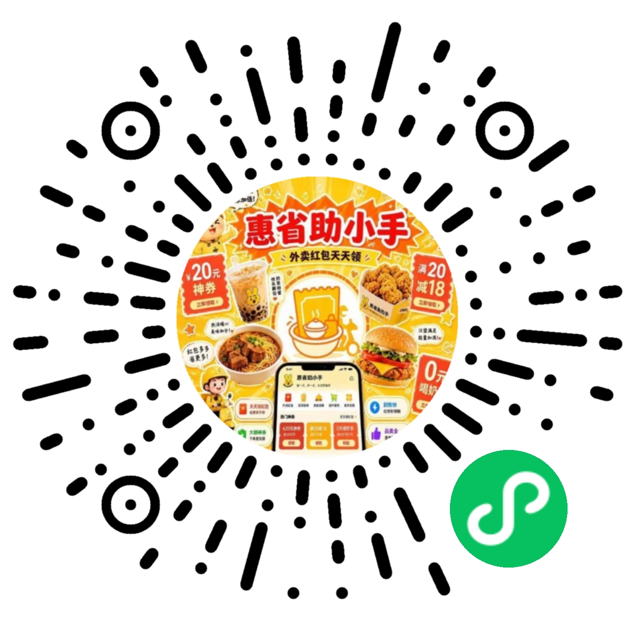 小程序码